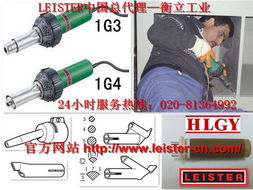 LEISTER東莞代理衡立工業設備 其他行業專用設備產品列表