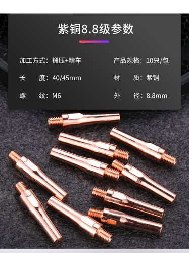 上海松勒氣保焊機焊槍配件 0.8 1.0 1.