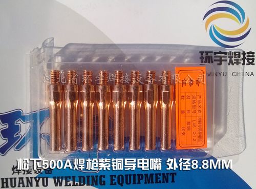 松下500a焊槍紫銅導電嘴導電咀 氣保二保焊槍配件8.8*m6*45*1.
