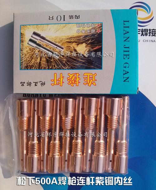 松下500a焊槍連桿黃銅內絲松下內絲連接桿co2焊槍配件導電嘴座