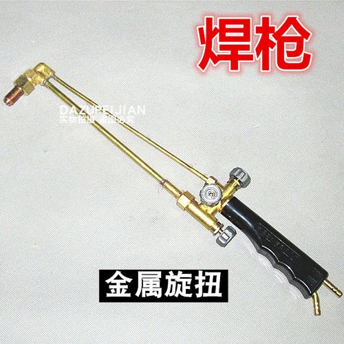 焊槍雙用雙槍焊炬便捷式小焊割焊銅管用工具焊炬