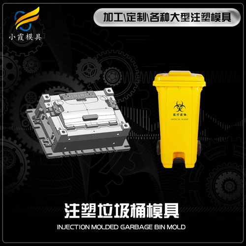 塑料垃圾箱模具生產公司