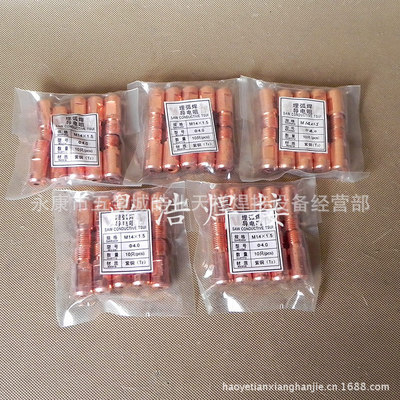 導電嘴-導電嘴(二氧化碳焊槍配件)采購平臺求購產品詳情