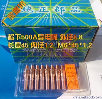 【大量批發(fā)氣保焊槍導(dǎo)電嘴 松下500A紫銅1.2】價格,廠家,圖片,焊炬/焊槍、割炬/割嘴,河北省任丘市環(huán)宇焊接配件-