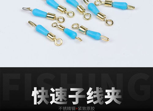 八字環(huán)秒換子線連接器漁具用品垂釣小配件