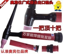 【氬弧焊焊槍】_五金價格_最新最全五金返利優惠_一淘網