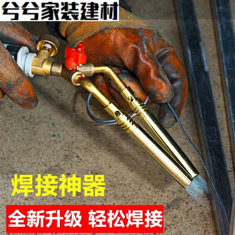 液化氣焊槍噴火槍家用銅焊接神器銅管氣焊噴槍小型煤氣焊搶 電子打火焊槍頭(不含管子配件)