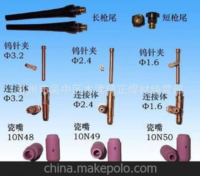 焊槍配件圖片,焊槍配件圖片大全,蘇州市吳中區木瀆精正焊材經營部-