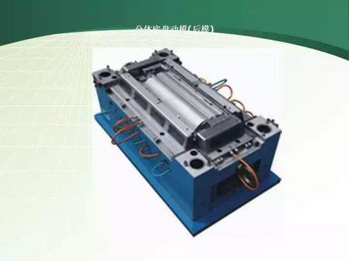 68張ppt模具的種類及模具結(jié)構(gòu)全圖解