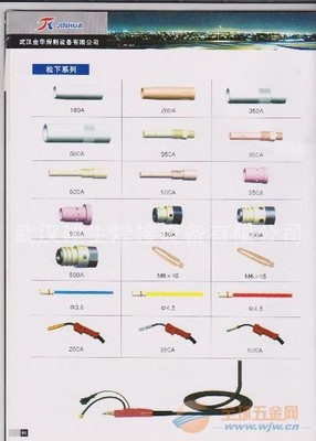 焊接配件-生產松下 賓采爾 otc系列的各種配件導電咀 連桿-全球五金網