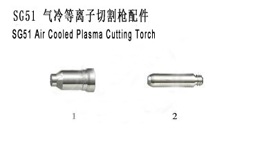 【等離子切割槍配件 適用于SG-51切割槍 割嘴電極套裝 廠家直銷】價格,廠家,圖片,焊炬/焊槍、割炬/割嘴,廣州奧凌數控科技-