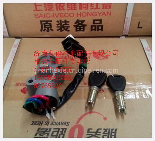 【紅巖新金剛點火開關 駕駛室總成 鈑金件及事故車配件專賣店,紅巖杰獅車架總成 車門總成 鈑金件及事故車配件專賣店價格,圖片,配件廠家】