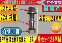 【bpw橋 西德橋全自動化調(diào)整臂 鍛打制造 精品,富華橋 bpw橋原廠配件價格,圖片,配件廠家】