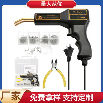 汽車塑料保險杠修復工具塑料件焊接熱熔器焊槍保險杠碰撞修理套裝