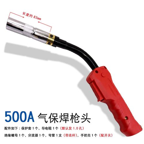 二保焊機氣保焊槍頭總成松下款200a350a500a歐式15ak24kd槍把配件